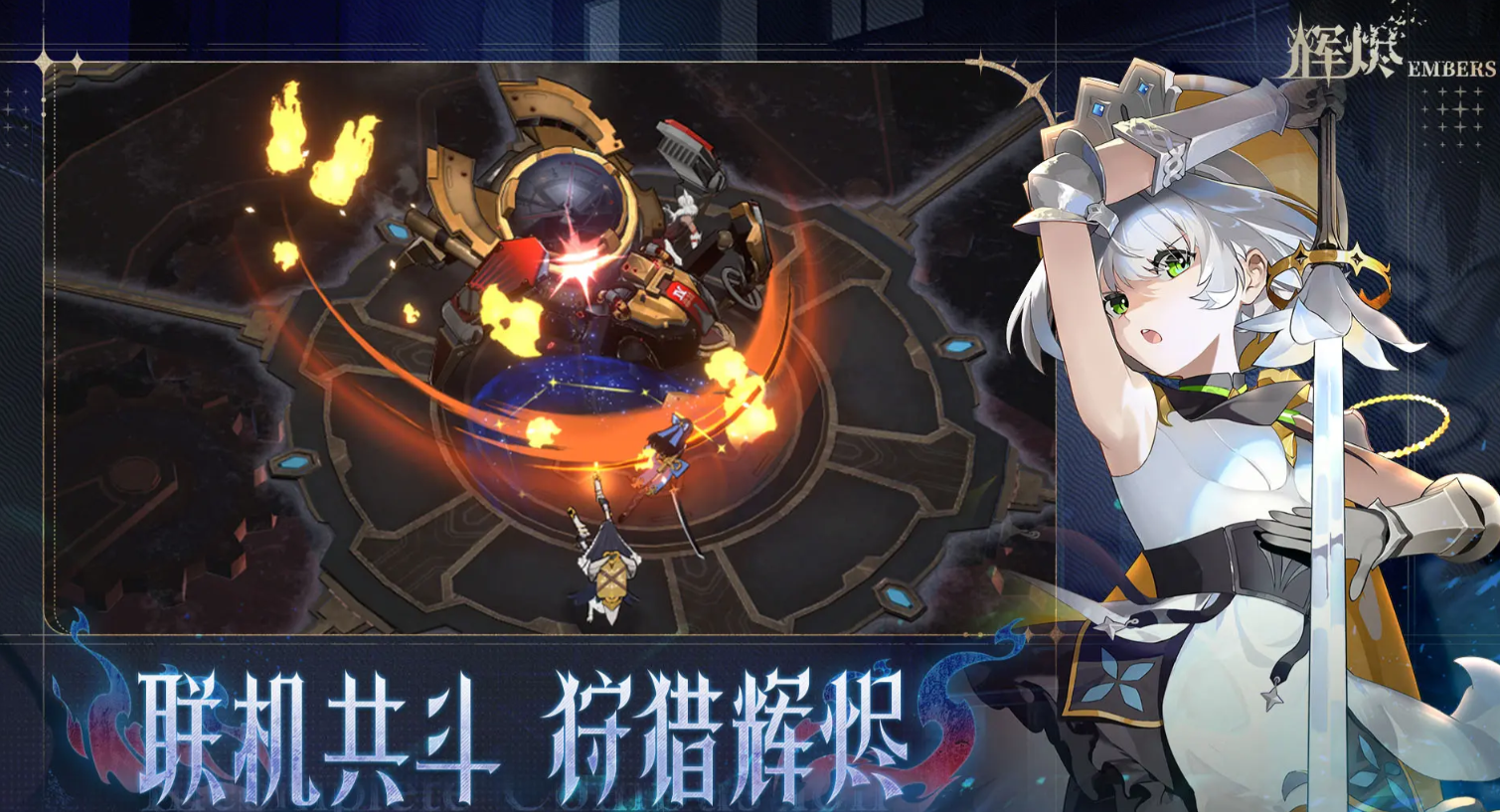 辉烬手游角色强度排行榜分享 辉烬手游哪些角色强