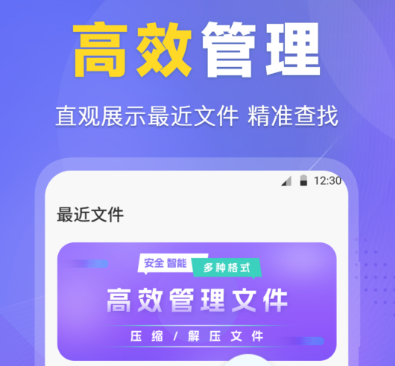 好用的管理软件有哪些 免费的管理app排行榜