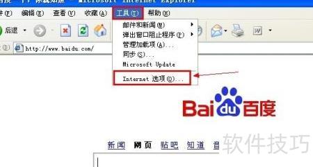 如何快速删除浏览器Cookies
