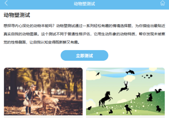 动物塑形性格测试网站有哪些-热门动物塑形性格测试网站链接合集
