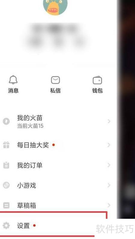 抖音火山版个人信息管理指南