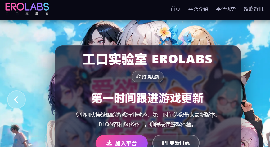 erolabs实验室的官方网站是哪个_erolabs实验室官网入口登录地址