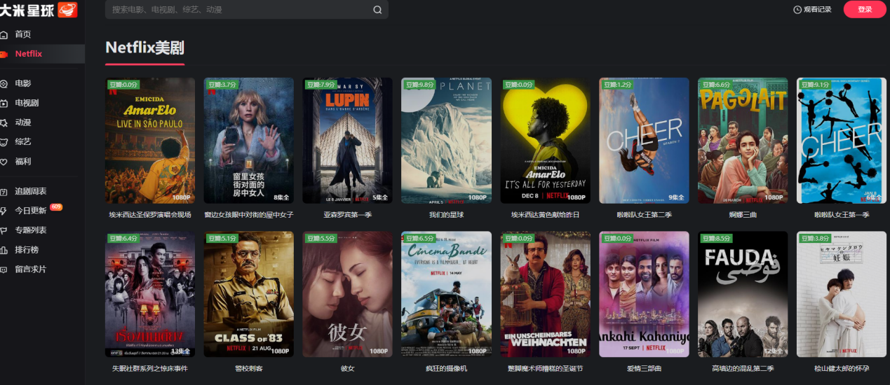 大米星球笔盒官网入口在线观看视频_大米星球Netflix网站入口地址链接