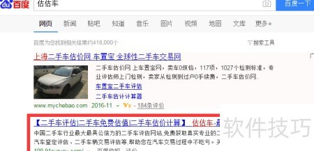 用估估车查维修记录