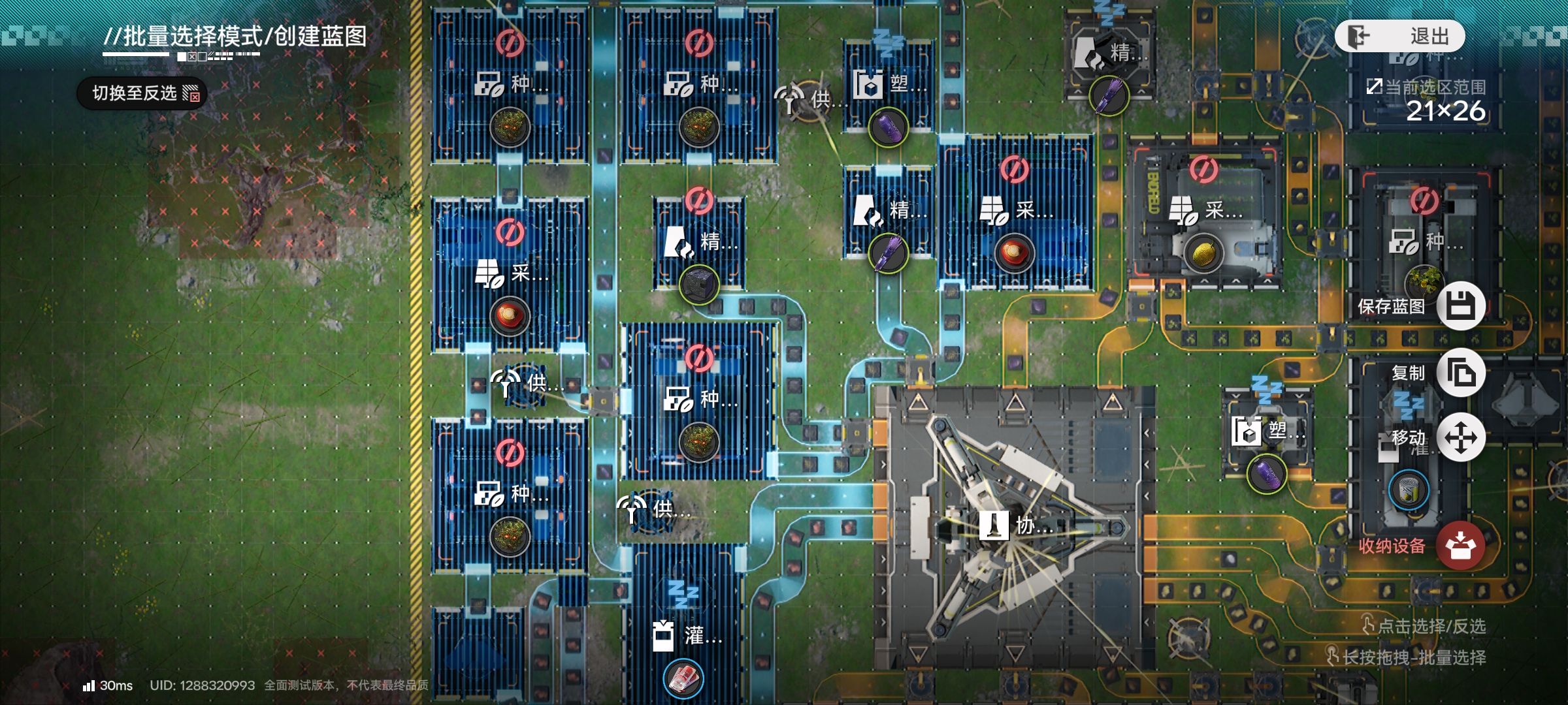 明日方舟终末地初期基地生产线布局推荐_明日方舟终末地初期基建蓝图分享及布局推荐