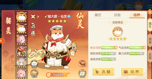 离火之境主流仙灵怎么合成_离火之境主流仙灵合成方法