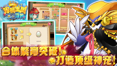 宠物王国外传神级存档是什么_宠物王国外传神级存档介绍