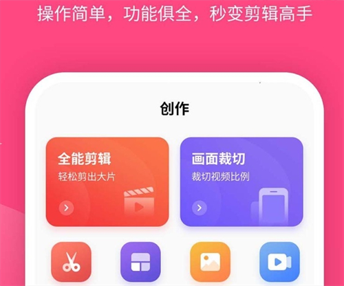 剪辑软件下载推荐 剪辑软件免费视频编辑工具大全