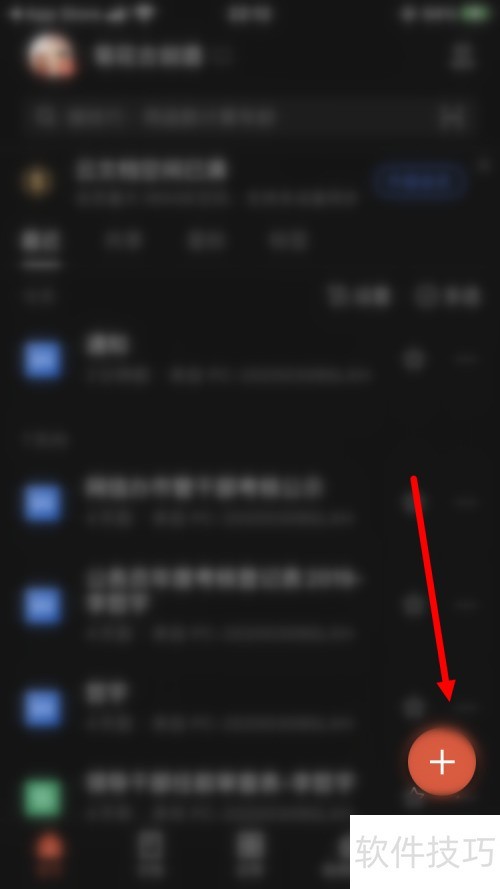 WPS手机版图片编辑技巧