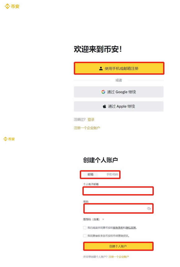 国内怎么买以太币?新手购买以太币详细步骤入门教程