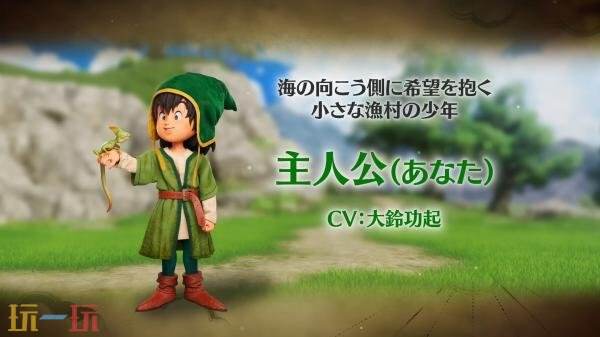 《勇者斗恶龙-VII-Reimagined》系列角色主角预告发布！