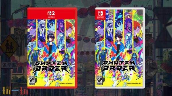 《終天教团》Switch1/2实体版将于2026年春季推出