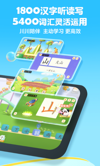 趣味一年级游戏大全-2025热门一年级游戏精选