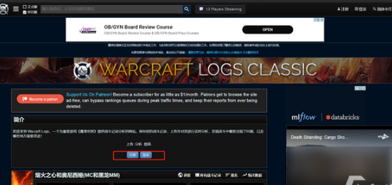 魔兽世界WCL中文官网入口-2026最新WCL魔兽世界中文站地址速查