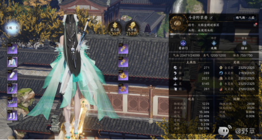 《诛仙世界》普通玩家雷元青云的配装及输出指南