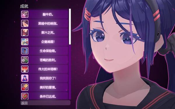 《米塔》全成就攻略指南