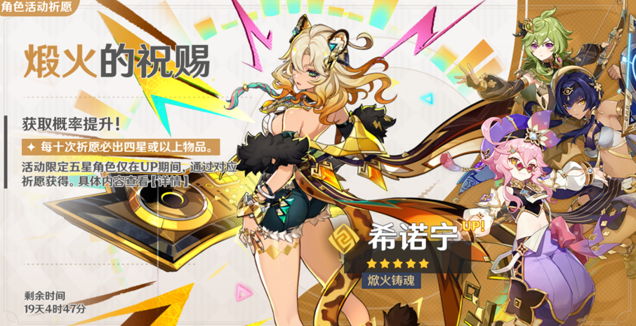 希诺宁角色攻略：机制解析与培养建议