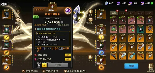 《酋长你别跑》毒孢子混伤流玩法攻略-长矛搭配与天赋选择详解