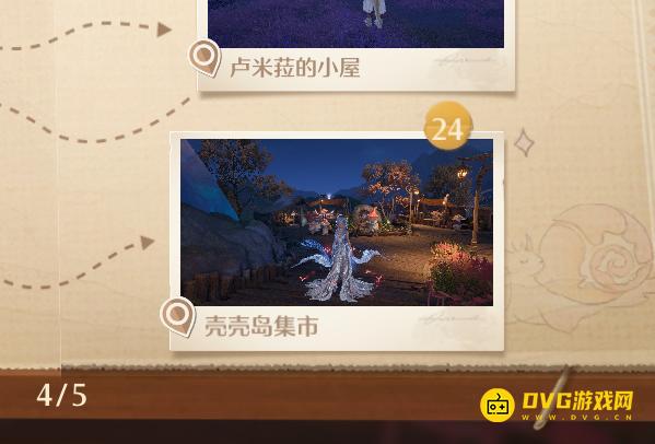 《无限暖暖》世界巡游伊赞之土24在哪里-世界巡游伊赞之土24壳壳岛集市位置图解