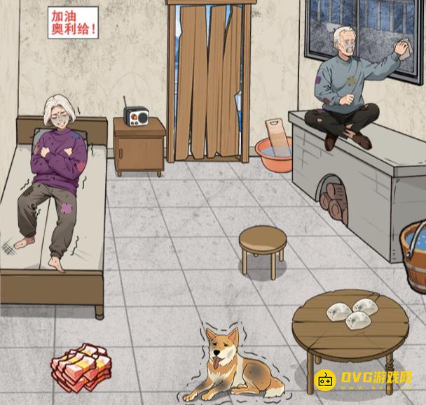 《解压找茬烧脑》第178关退休生活怎么过-微信小游戏退休生活帮助爷爷奶奶改善生洁通关图文攻略