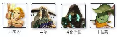 《塞尔达无双封印战记》角色推荐-实用角色培养与选择指南