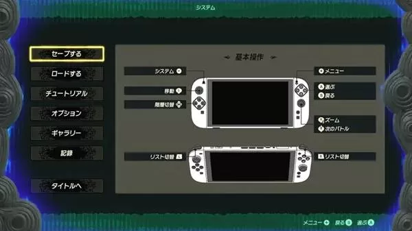 《塞尔达无双封印战记》不可逆内容详解-关键任务与道具处理须知