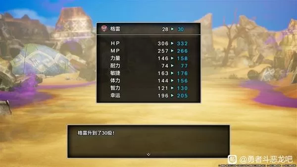 《勇者斗恶龙1重制版》恶魔骑士折磨流打法-恶魔骑士BOSS击破详细攻略