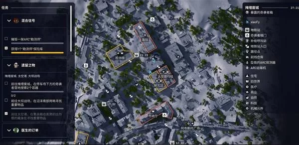 《ArcRaiders》遗留之物任务全流程-遗留之物任务完成方法详解