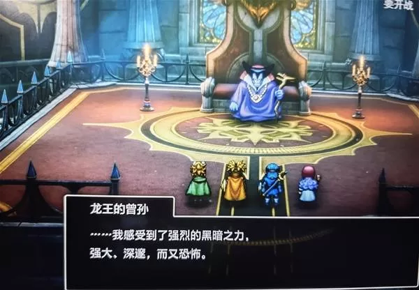 《勇者斗恶龙2重制版》结尾彩蛋详解-结局隐藏内容一览