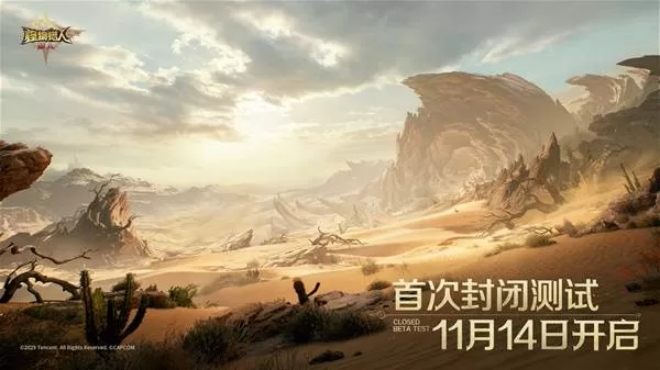 《怪物猎人旅人》首测时间公布-首测资格与测试日程详解