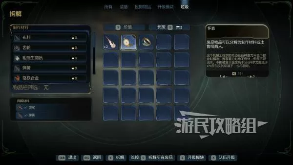 《天外世界2》垃圾处理方法全解-垃圾出售与分解对比分析