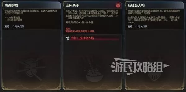 《天外世界2》血量上限提升攻略-角色生存能力增强方法详解