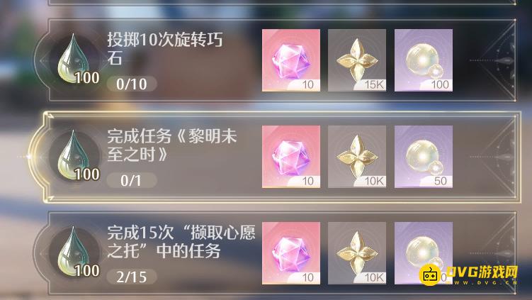 《无限暖暖》完成任务《黎明未至之时》任务怎么做-黎明未至之时任务在哪里