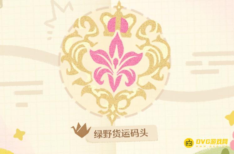 《无限暖暖》绿野货运码头纪念之章在哪里-敲下纪念之章绿野货运码头位置图解