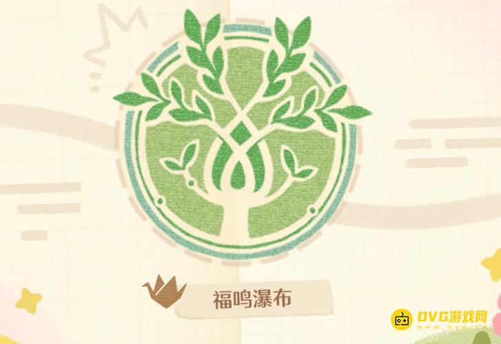 《无限暖暖》福鸣瀑布纪念之章在哪里-敲下纪念之章福鸣瀑布位置图解