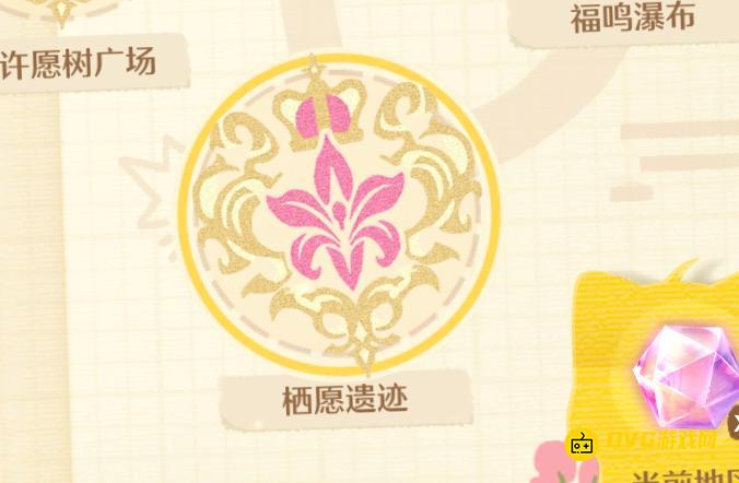 《无限暖暖》栖愿遗迹纪念之章在哪里-敲下纪念之章栖愿遗迹位置图解