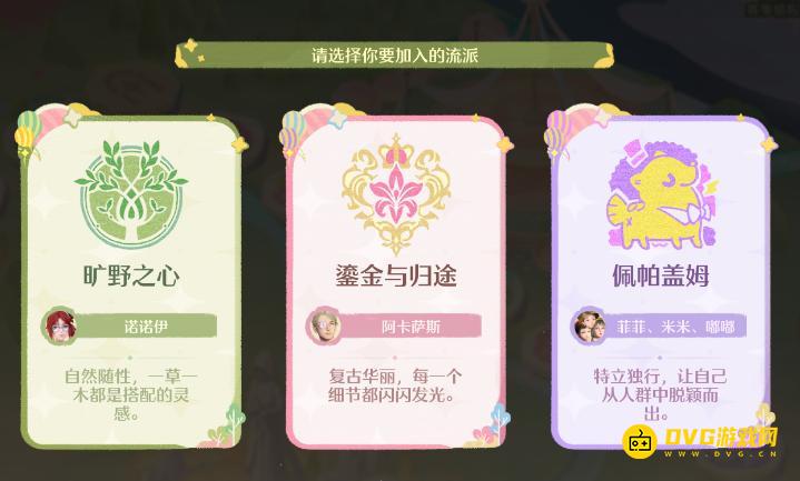 《无限暖暖》佩帕盖姆斗篷外观-佩帕盖姆的斗篷是什么样子的