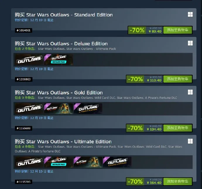 《星球大战：亡命之徒》Steam史低价-标准版仅售89.4元限时优惠