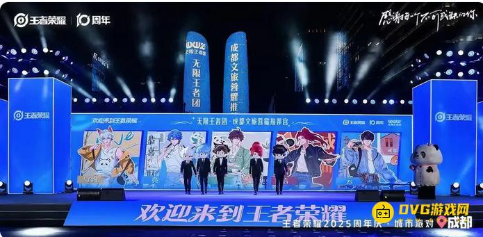 《王者荣耀》十周年庆典什么时候开始-十周年庆典在蓉启幕