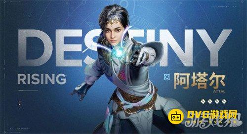 《命运群星》阿塔尔背景故事技能详解-阿塔尔有哪些技能