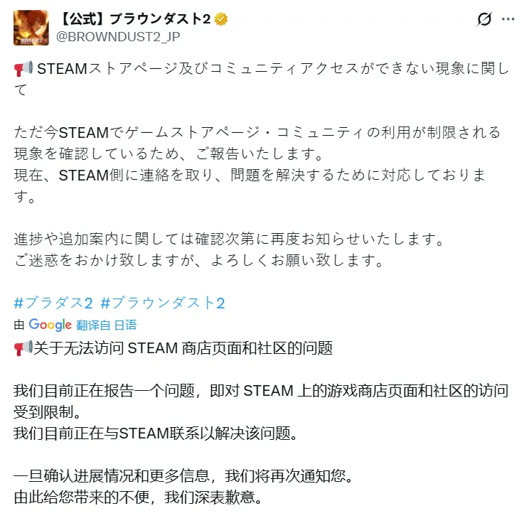 《棕色尘埃2》遭Steam下架-发售前一周官方申诉处理中