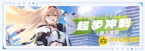 《溯回青空》公测福利大全-公测有哪些福利活动