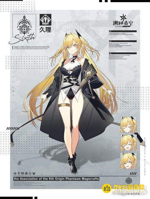 《溯回青空》阵容怎样搭配-强力阵容搭配推荐