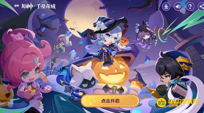 《原神》千星奇域绘境之旅活动网址-万圣节网页活动千星奇域绘境之旅