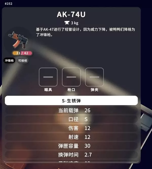 《逃离鸭科夫》典狱长位置及打法详解-新手教程BOSS全流程图解