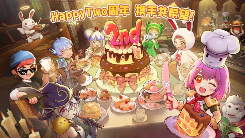 《希望OL》二周年实物大奖开启-黄金哈比兔与限定手办等你赢取