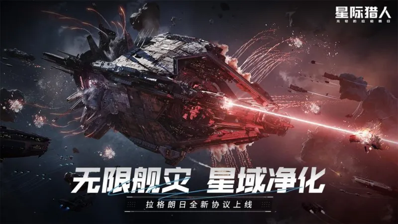 《无尽的拉格朗日》长线运营秘诀-科幻SLG的持续魅力解析