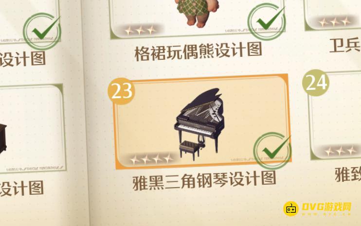 《无限暖暖》雅黑三角钢琴设计图怎样获得-雅黑三角钢琴在哪里