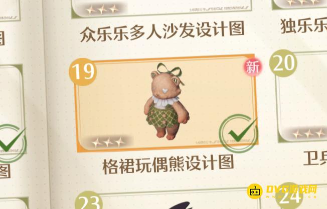 《无限暖暖》格裙玩偶熊设计图怎样获得-格裙玩偶熊在哪里