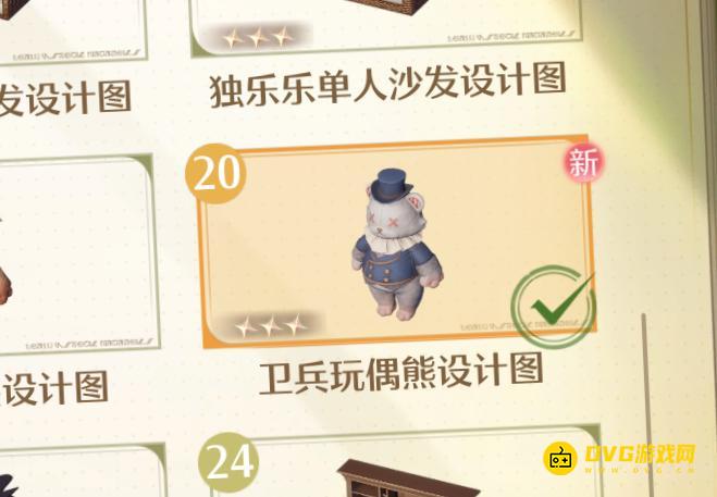 《无限暖暖》卫兵玩偶熊设计图怎样获得-卫兵玩偶熊在哪里